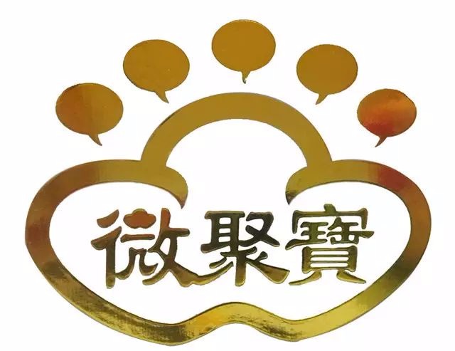 广州微聚宝获得《中国互联网电商行业百强企业》称号