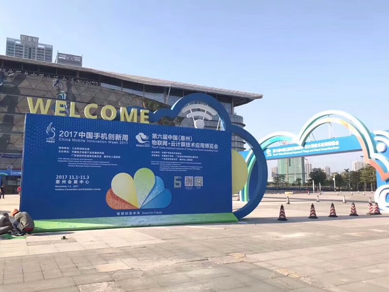 美聚天下携手第六届中国（惠州）
物联网•云计算技术应用博览会
欢迎到4号馆D039展位[勾引][勾引]智慧创造未来[愉快]