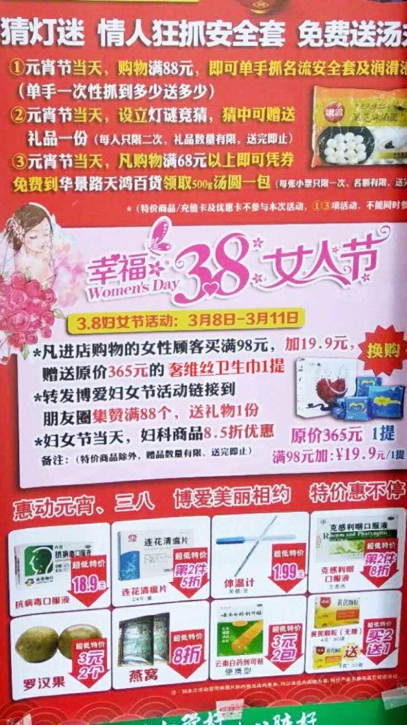 3.8女神节，线下关爱活动也疯狂！奢维丝安全健康，为女神们保驾护航[拳头][奋斗][奋斗]