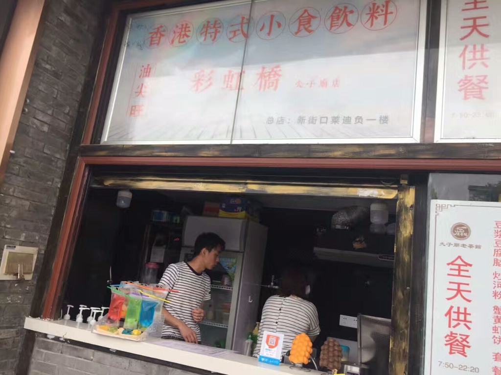 [鼓掌][鼓掌][鼓掌]热烈祝贺江苏南京【油尖旺–港式小食饮料】正式开业，强强联手【美聚天下】，你来消费，我送双倍[勾引][勾引][勾引]