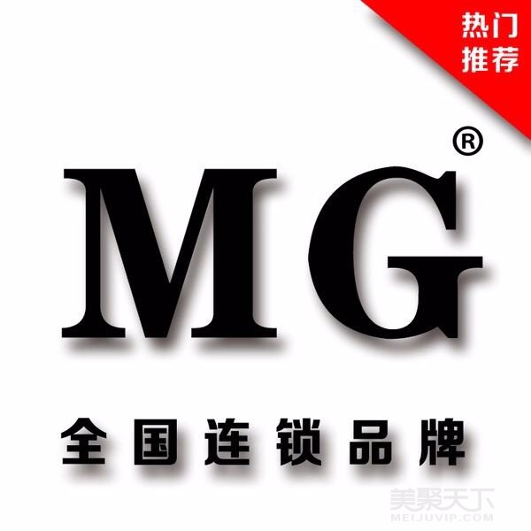热烈祝贺江苏常州【MG hari salon潮牌沙龙】强强联手【美聚天下】，你来消费，我送双倍