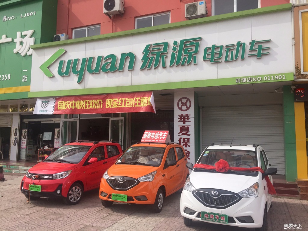 热烈祝贺山东东营利津【绿源电动车超市】强强联手【美聚天下】，你来买车，我送双倍！