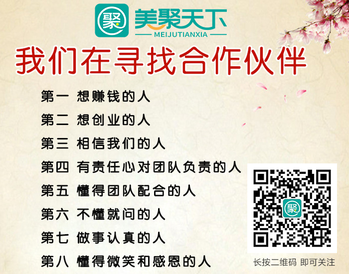 美聚宣传.jpg