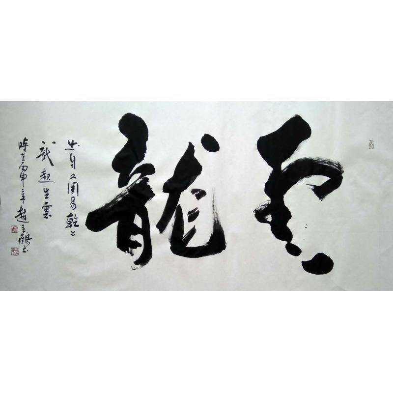 著名书法家赵立鹤为美聚天下代言并钜惠客启!赵立鹤老师作品 (温馨提示:凡在平台消费积分3000元即可回馈赵立鹤8平尺书法作品一幅,凡在平台包括赵立鹤实名店,购进赵老师书法作品的也可回馈美聚天下平台等值产品 - 美聚天下生活服务平台