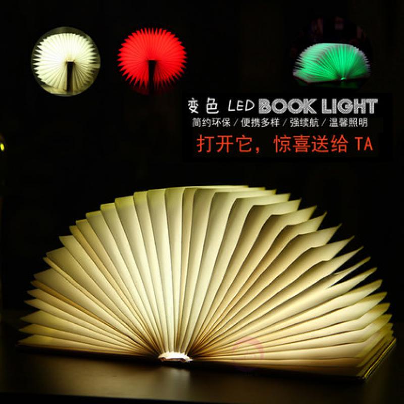 创意变色LED书本灯 皮质便携充电折纸书灯装饰折叠台灯床头小夜灯