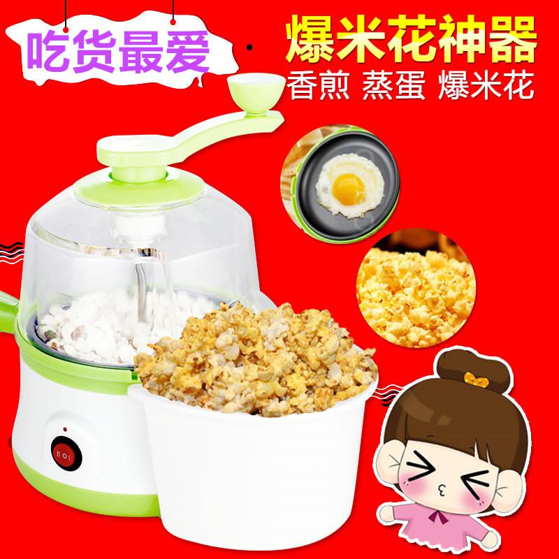 咪咪熊 儿童爆米花机迷你家用全自动多功能爆玉米花机器可加油糖煎蛋煮蛋