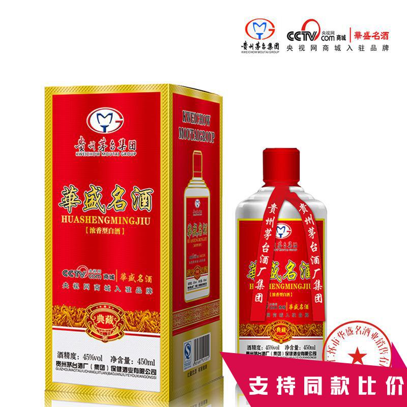 華盛名酒 贵州茅台浓香型白酒45度450ml纯粮食酿造