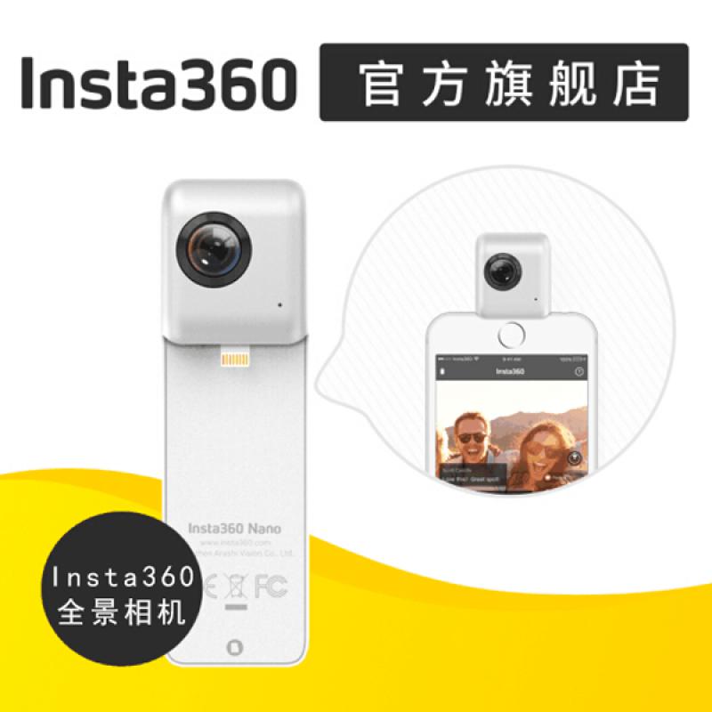 Insta360全景相机 Nano Air VR720度3D高清摄像机智能运动直播微博全景 