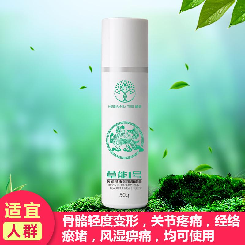 植康 缓解肌体疲劳 养颜抗衰 活筋通络 燃脂瘦身天然无毒无添加草能1号50g