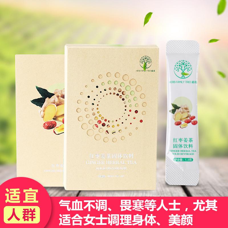 植康 红枣姜茶暖宫驱寒补气血生姜姜母茶月经姜糖袋装30条/盒