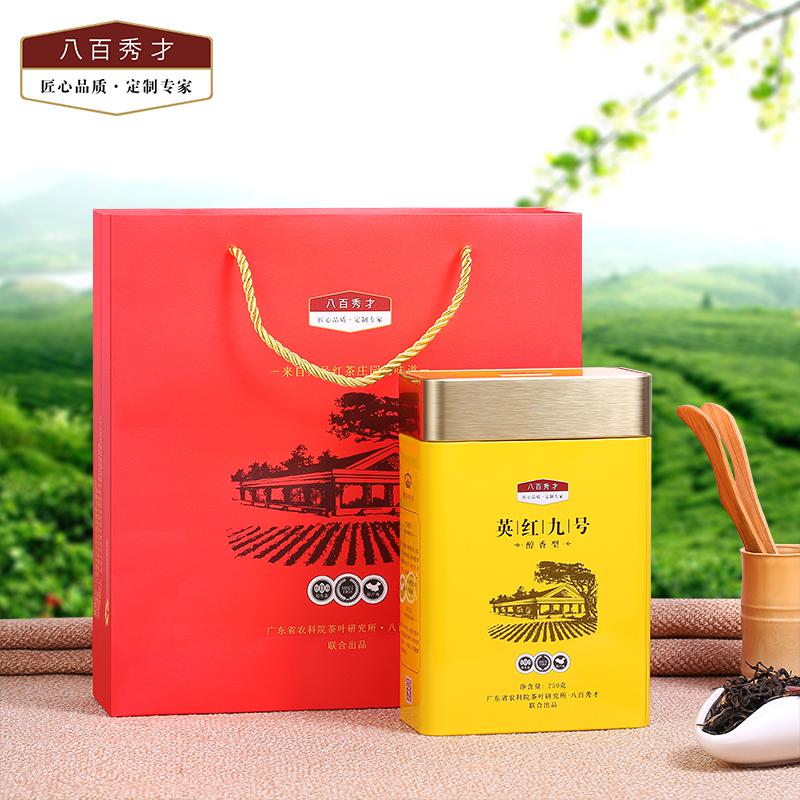 八百秀才 英德红茶英红九号醇香型红茶茶叶250g 浓香型英九罐装茶