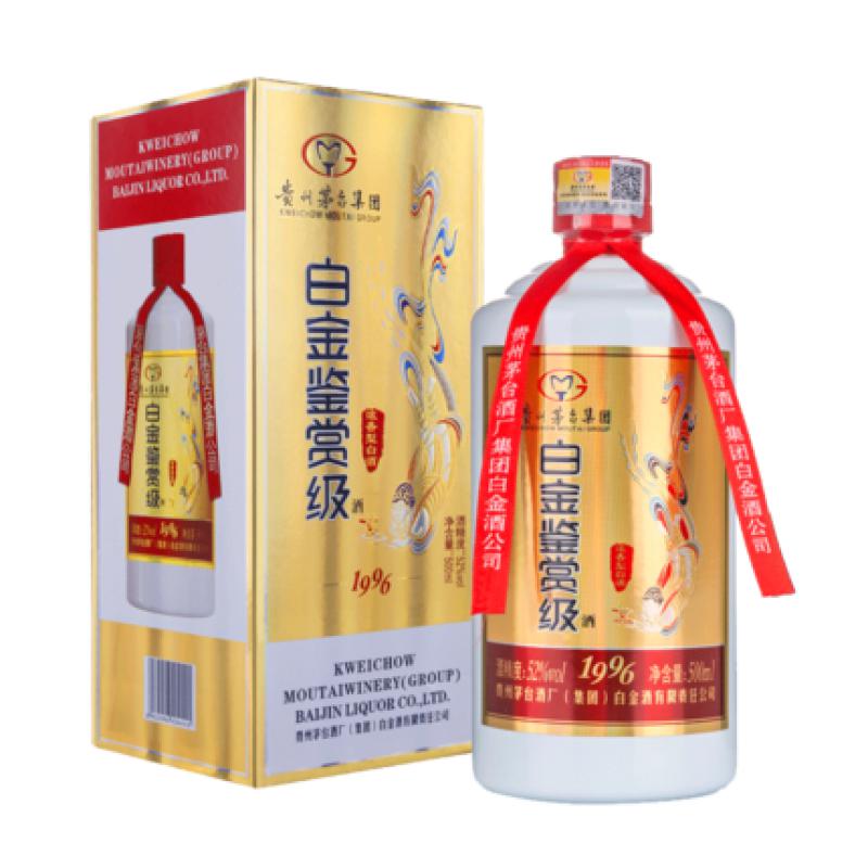 贵州茅台集团 白金鉴赏级1996浓香型500mL 3箱起订
