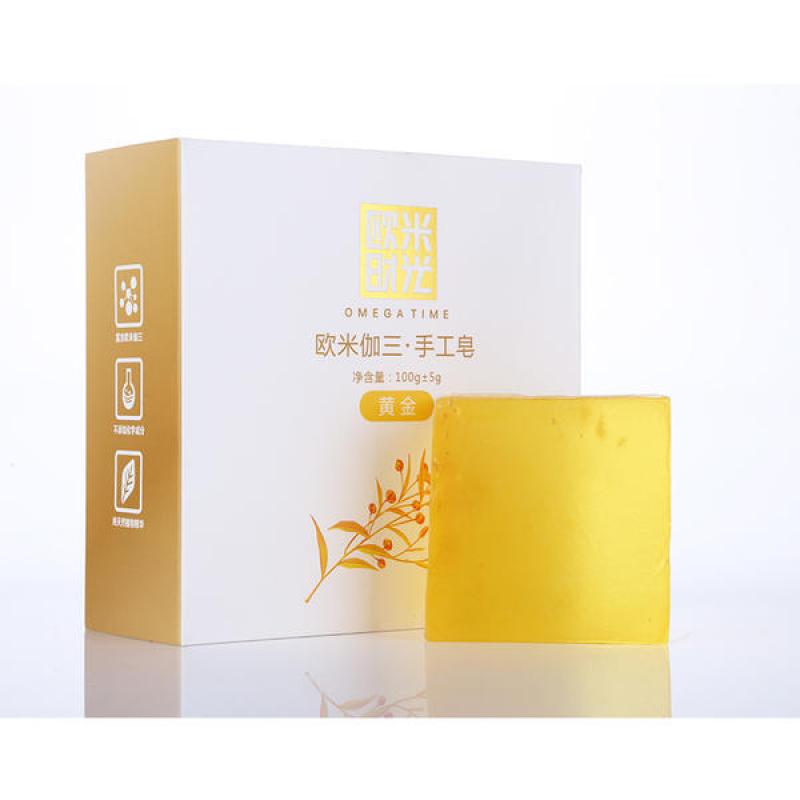 香港碧肌妍欧米伽三金箔精油皂 洁面皂 手工皂1件套
