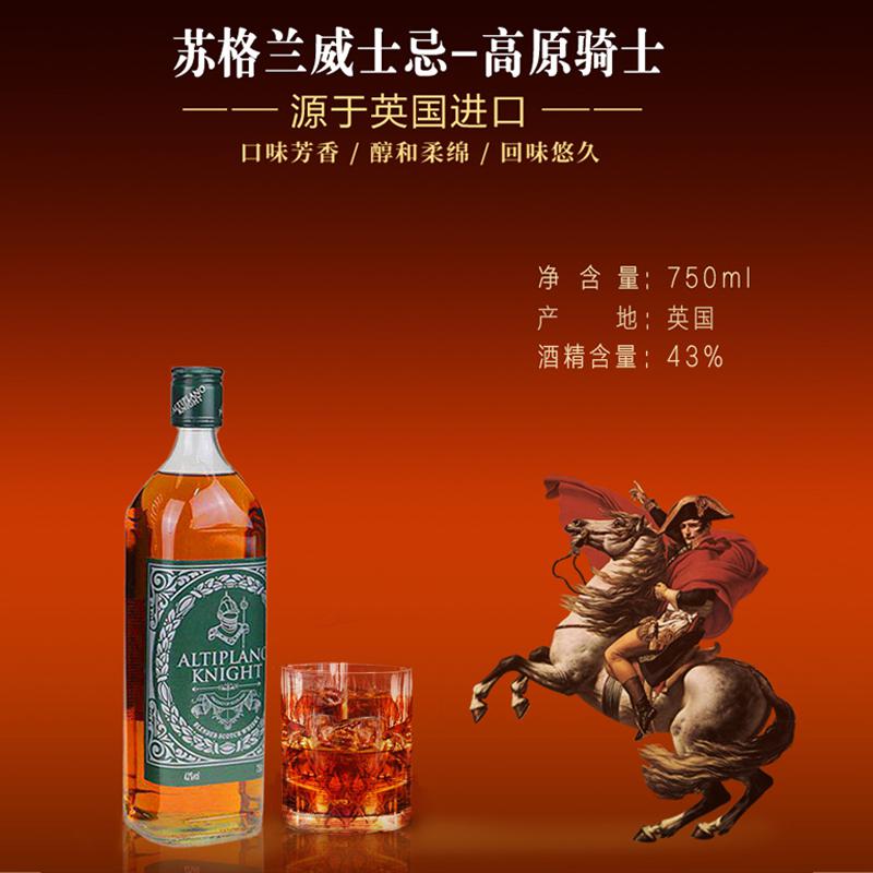 英国原液高原骑士750ml威士忌原瓶进口洋酒威士忌 醇香口感
